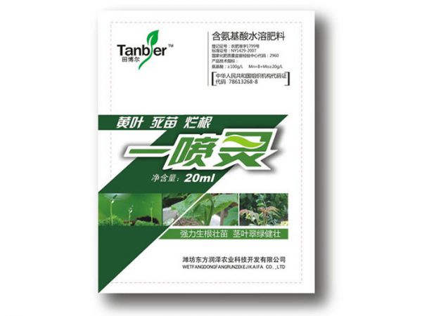 一喷灵-20g水溶肥料